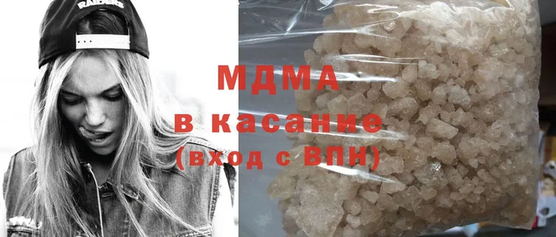 MDMA кристаллы  купить закладку  Прохладный 